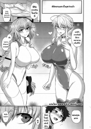 อ่านโดจิน - อ่าน ภารกิจตอกเซอร์แวนด์ Doujin โดจิน แปลไทย