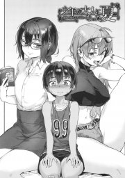 อ่านโดจิน - อ่าน ฤดูร้อนวัยแตกนหนุ่ม 1 Doujin โดจิน แปลไทย