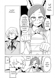 อ่านโดจิน - อ่าน หนุ่มพลังม้า 17 - แร็กดอลล์ Doujin โดจิน แปลไทย