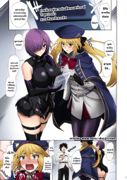 อ่านโดจิน - อ่าน ภารกิจตอกเซอร์แวนด์ 2 Doujin โดจิน แปลไทย