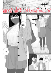 อ่านโดจิน - อ่าน เธอกับฉันเราเป็นอะไรกัน? 1 Doujin โดจิน แปลไทย