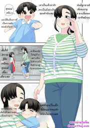 อ่านโดจิน - อ่าน เขียนโดจินจากประสบการณ์ชีวิตจริง Doujin โดจิน แปลไทย