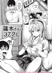 อ่านโดจิน - อ่าน เพราะไข้ขึ้น 37.2 องศา Doujin โดจิน แปลไทย
