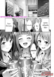 อ่านโดจิน - อ่าน สามไอดอลจ้องจะเปิดซิง Doujin โดจิน แปลไทย