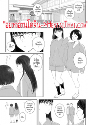 อ่านโดจิน - อ่าน เธอกับฉันเราเป็นอะไรกัน? 3 จบ Doujin โดจิน แปลไทย