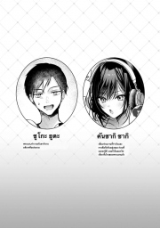 อ่านโดจิน - อ่าน คุณคันซากิเป็นเกมเมอร์ Doujin โดจิน แปลไทย