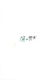 อ่านโดจิน - อ่าน คืนนี้เอาอีกไหม Doujin โดจิน แปลไทย