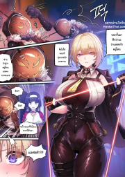 อ่านโดจิน - อ่าน เมื่ออีฟลินถูกจับ Doujin โดจิน แปลไทย