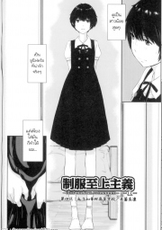 อ่านโดจิน - อ่าน ทำให้รู้สึกถึงความเป็นผู้หญิง Doujin โดจิน แปลไทย