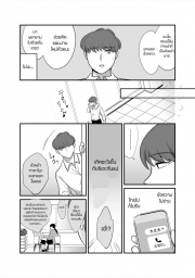 อ่านโดจิน - อ่าน กับเธอไม่ง่าย แต่ได้เพราะแอป 4.2 Doujin โดจิน แปลไทย