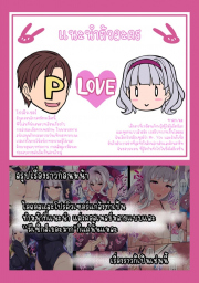 อ่านโดจิน - อ่าน แม่กระต่ายน้อยแสนซน ทาคาเนะจัง Doujin โดจิน แปลไทย