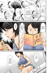 อ่านโดจิน - อ่าน วันนึงเจอหนังสือแปลกๆ อยู่ในห้องลูก 1 Doujin โดจิน แปลไทย