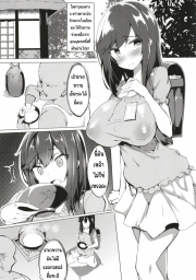 อ่านโดจิน - อ่าน แก้วแรกของโฮตะรุน Doujin โดจิน แปลไทย