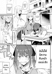 อ่านโดจิน - อ่าน 3 สาวเเกล Doujin โดจิน แปลไทย
