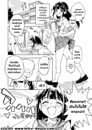 อ่านโดจิน - อ่าน ถ้าไม่ท้องก็กลับไปเป็นผู้ชาย Doujin โดจิน แปลไทย