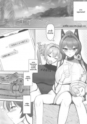 อ่านโดจิน - อ่าน อยู่ข้างๆ ในวันที่เฮลม์เหนื่อย Doujin โดจิน แปลไทย