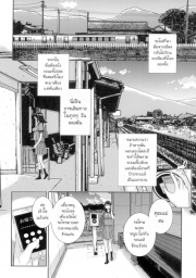 อ่านโดจิน - อ่าน ป้ายรถเมล์ที่ไร้ผู้คน Doujin โดจิน แปลไทย