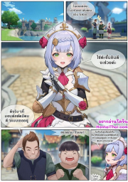 อ่านโดจิน - อ่าน ถอนพิษให้โนเอล Doujin โดจิน แปลไทย