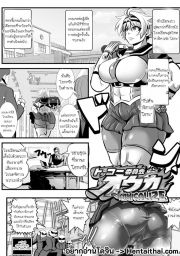 อ่านโดจิน - อ่าน ฮีโร่ผู้พ่ายแพ้ Doujin โดจิน แปลไทย