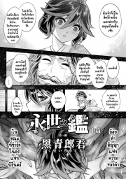 อ่านโดจิน - อ่าน ไท่ซุ่ย 4 Doujin โดจิน แปลไทย