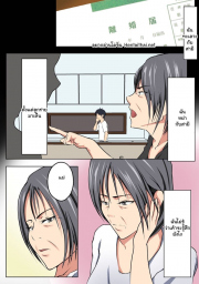 อ่านโดจิน - อ่าน หลังหย่าเดินหน้าเพื่อลูก Doujin โดจิน แปลไทย