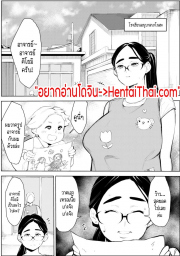 อ่านโดจิน - อ่าน ครูอนุบาลวัยสามสิบ ก็อยากมีความรักกับเค้าบ้าง 2 จบ Doujin โดจิน แปลไทย