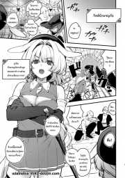 อ่านโดจิน - อ่าน พลาดแล้วพลาดเลยนะ Doujin โดจิน แปลไทย