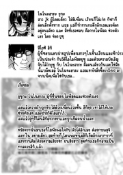 อ่านโดจิน - อ่าน ไลฟ์สดชีวิตเปลี่ยน 3 Doujin โดจิน แปลไทย