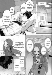 อ่านโดจิน - อ่าน วันหยุดพักผ่อนของมาสเตอร์ Doujin โดจิน แปลไทย