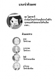 อ่านโดจิน - อ่าน แม่สาวสุดซื่อ 2 Doujin โดจิน แปลไทย