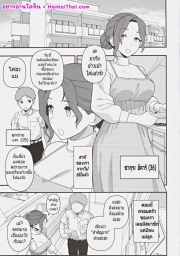 อ่านโดจิน - อ่าน เมื่อแม่ของผมเข้าโครงการพาร์ทเนอร์เพื่อแก้ปัญหาอัตราเกิด Doujin โดจิน แปลไทย