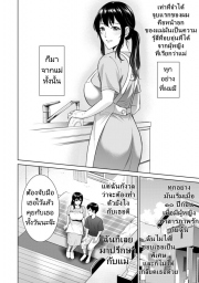 อ่านโดจิน - อ่าน การแต่งงานลับๆของผมกับแม่ Doujin โดจิน แปลไทย