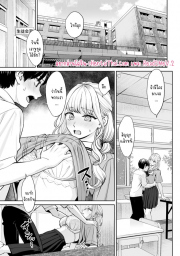 อ่านโดจิน - อ่าน เพียงแต่ถ้าเราไม่ใช่พี่น้องกันจริงๆ 1 Doujin โดจิน แปลไทย