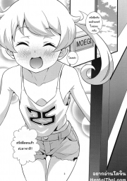 อ่านโดจิน - อ่าน ติวเข้มฉบับอิโมะจัง! 1 Doujin โดจิน แปลไทย