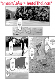อ่านโดจิน - อ่าน พาเด็กมาเที่ยวต่างจังหวัดเพื่อทำเรื่องอย่างว่าค่ะ 2 จบ Doujin โดจิน แปลไทย
