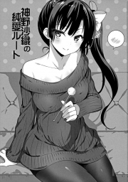 อ่านโดจิน - อ่าน ความรักของซาโอริ Doujin โดจิน แปลไทย