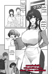 อ่านโดจิน - อ่าน อันตรายจากชายข้างบ้าน 1 Doujin โดจิน แปลไทย