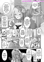 อ่านโดจิน - อ่าน ทำกับฉันด้วยสิคะ Doujin โดจิน แปลไทย