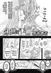 อ่านโดจิน - อ่าน ไท่ซุ่ย 5 Doujin โดจิน แปลไทย