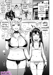 อ่านโดจิน - อ่าน สาวจากกิลด์แฟรี่เทล 2 Doujin โดจิน แปลไทย