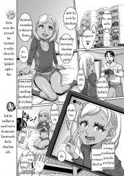 อ่านโดจิน - อ่าน ขอเข้าไปรอแม่หน่อยค่ะ 3 Doujin โดจิน แปลไทย