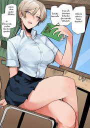 อ่านโดจิน - อ่าน หวงนะ นายน่ะเป็นของพี่สาว Doujin โดจิน แปลไทย