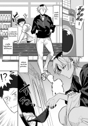 อ่านโดจิน - อ่าน อันธพาลสาว ณ ร้านซักผ้า Doujin โดจิน แปลไทย