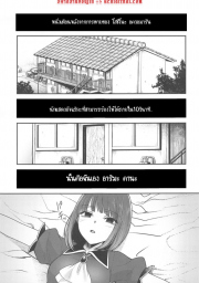 อ่านโดจิน - อ่าน ไอดอลของนักลงทุน 3 Doujin โดจิน แปลไทย