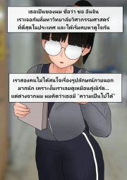 อ่านโดจิน - อ่าน แฟนสาวเนิร์ด Doujin โดจิน แปลไทย