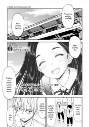 อ่านโดจิน - อ่าน เรื่องที่อัจฉริยะไม่เข้าใจ Doujin โดจิน แปลไทย