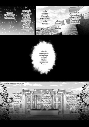 อ่านโดจิน - อ่าน เจ้าหญิงหุ่นเชิด 2 Doujin โดจิน แปลไทย