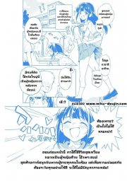 อ่านโดจิน - อ่าน ถ้าไม่ท้องก็กลับไปเป็นผู้ชาย 2 Doujin โดจิน แปลไทย
