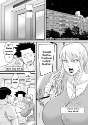 อ่านโดจิน - อ่าน คุณนายนอกใจผัว Doujin โดจิน แปลไทย