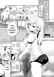 อ่านโดจิน - อ่าน ผู้หญิงที่เราชอบไปได้กับชายอื่น 3 Doujin โดจิน แปลไทย